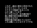 楠栞桜IP漏洩事件に対する海外の反応【reddit】