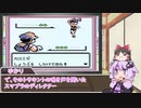 ゆかりさんがポケモン赤で遊ぶだけ Part3
