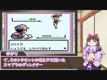 ゆかりさんがポケモン赤で遊ぶだけ Part3