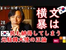納得しても時すでにお寿司...　【江戸川 media lab HUB】お笑い･面白い･楽しい･真面目な海外時事知的エンタメ