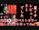 全権大使の収入を心配してくれるとは...　その他のレビューは→https://amzn.to/3jiDI9K【江戸川 media lab HUB】お笑い･面白い･楽しい･真面目な海外時事知的エンタメ