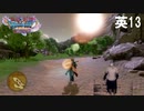 The hero runs toward the setting sun!【Diet play Dragon Quest 11s Season2】#13