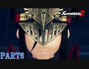 【ゼノブレイド２】新天地でも更にゼノブレイっていく実況プレイ PART6【Xenoblade２】