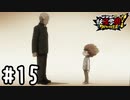 【実況】キミは子分であり、親分 #15【妖怪学園Y～ワイワイ学園生活～】