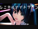 【MMDリップ表情カメラ更新配布】シニカルナイトプラン　更新モーション版【めんぼう式初音ミク】