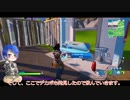 [ゆっくり実況]徒然としたフォートナイト_Part9「インターネットカラオ系投稿者」[Fortnite]