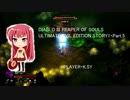 DIABLO III REAPER OF SOULS ULTIMATE EVIL EDITION STORY1・Part.5