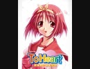 サクッと聴けるゲームBGM集[エロゲソング編]vol.250 AQUAPLUS songs「Feeling Heart」「笑顔を見せて」「Shining Days」