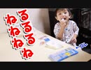 ねるねるねるねでお腹壊れませんように