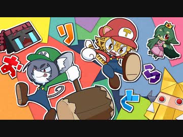 人気の ゲーム ルイージ 動画 2 118本 2 ニコニコ動画