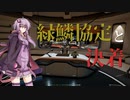 【X4：Foundations】ゆかりさんは復讐の炎を燃やすようです part13【VOICEROID+ゆっくり実況】