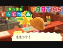 【まいにち投稿】あつまれ どうぶつの森 Part195／31-1【あつ森】