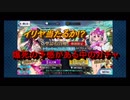 【FGO】水着イリヤを求めてガチャを回す!?
