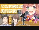 迷子放送をされてしまうダブルスリーブ28歳