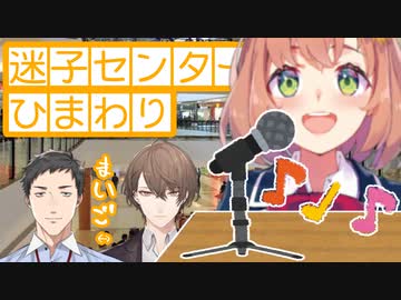 迷子放送をされてしまうダブルスリーブ28歳