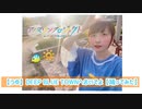 【うゆ】DEEP BLUE TOWNへおいでよ【踊ってみた】