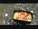 アウトドア上手になれれば楽しいに決まってる21 【電動チャリ小豆島縦断 #2】