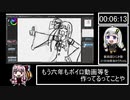【第六回ひじき祭 】琴葉葵ちゃんお絵かきRTA【23分42秒】