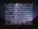 宇宙の法　４－１　知的宇宙存在が語る宇宙の真理　Divine Life Society