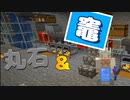 【マイクラ #44】丸石製造機作ってみた【女性実況】