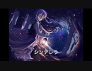 U87AI 「シンデレラ」アラン（オリジナル曲）