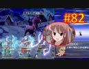 頭「咲-saki-」でオヴェルスの翼！82：咲-saki-と共通点多い金賞受賞フリゲをゆっくり実況