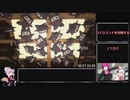 ペーパーマリオ　オリガミキングＲＴＡ　any％　08:28:53.60　part５