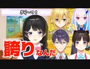 詩子、剣持、コウ、リゼ達の存在を誇りに思う月ノ美兎