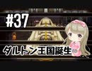 #37【SFC】クロノトリガー(Chrono Trigger)で癒される【女性実況】