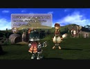 気まぐれな主が懐かしのＦＦＣＣリマスターを投稿part2