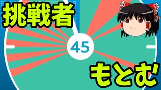 【ゆっくり実況】お前は時計だ　クロックシミュレーター