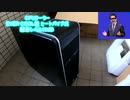 【声真似】安倍晋三 首相会見『ゲームPC導入法案』