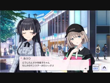 どうしたんすか冬優子ちゃん 幻神獣族モンスターみたいっすよ