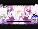 【UTAUカバー】神様からのアンケート【セブ蒼（七唄セブン×闇唄蒼）】