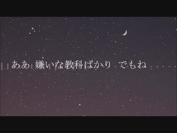 【初音ミク】宿題がおわんない