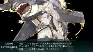 艦これ二期　2020梅雨イベ E7-3ラスダン  やっぱ胸熱砲なんだよなぁ