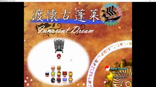 【東方RPG】渡懐古蓬莱巡～Innocent Dream　OP【開発中】