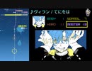 【グルコス比較動画】ヴィラン (MASTER)