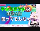 【切り抜き/FallGuys】チョコミントキッズを煽り散らかす潤羽るしあ【潤羽るしあ/ホロライブ】