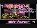 【ゆっくり】ドカポン！怒りの鉄剣で４人の友情を試す　その9