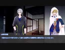 【刀剣CoC】山姥切二振りで残夏 part2【実卓リプレイ】