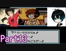 ナゾベンチャーというそもそも謎のゲームを実況プレイPart13