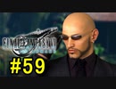 FF7REMAKEやっていく #59