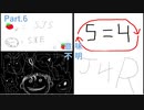 解けない謎しかない【阿部鬼ver4 part6】