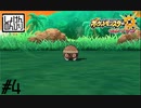 【第4話】ポケモンUS虫贔屓実況【幼き虫とアイス】