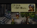 オウガバトル64をてけてけ実況 part17-2