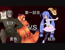 【ポケモン剣盾】ヤンデレパーティ-病的愛戦記- 【QUARTET RING GP】VS絃弥さん