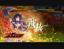 【三国志大戦】張春華様の下僕が上手くなりたい　♯102【七陣】