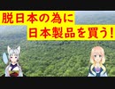 【韓国の反応】「脱日本」という名分で構築した輸入インフラの中に、日本製も含まれていた事が判明【世界の〇〇にゅーす】
