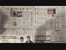 毎日新聞(2020.5.21) Postponed Japanese High school baseball beyond 79 years